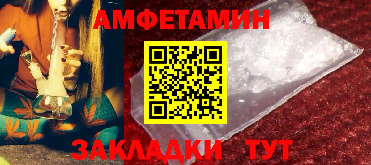Амфетамин  АМФ    как войти  Амфетамин Premium  Луга  Вход с VPN 