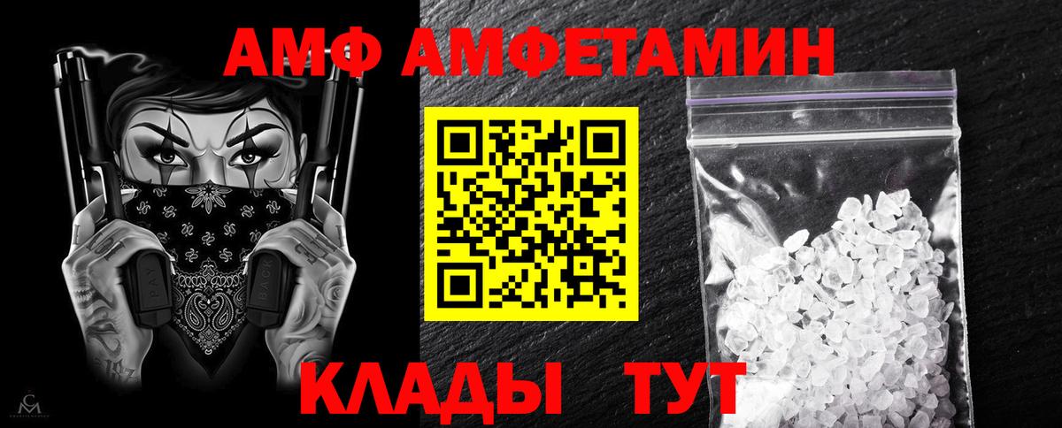 АМФЕТАМИН Розовый Луга