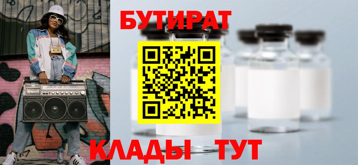 Луга  БУТИРАТ Butirat  Бутират  Вход с VPN 