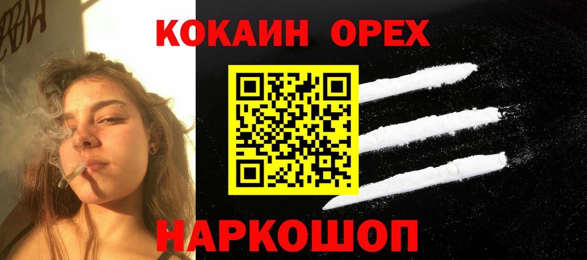 Луга  Кокаин FishScale  Вход с VPN 
