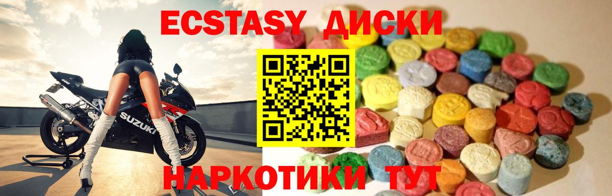 ЭКСТАЗИ DUBAI Луга