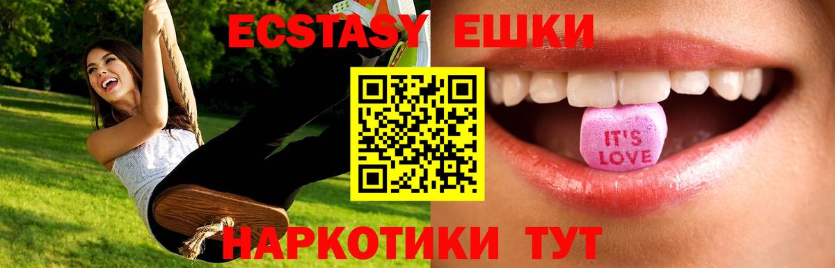 Экстази круглые  Экстази VHQ  Луга  Ecstasy  гидра ссылка  Вход с VPN 