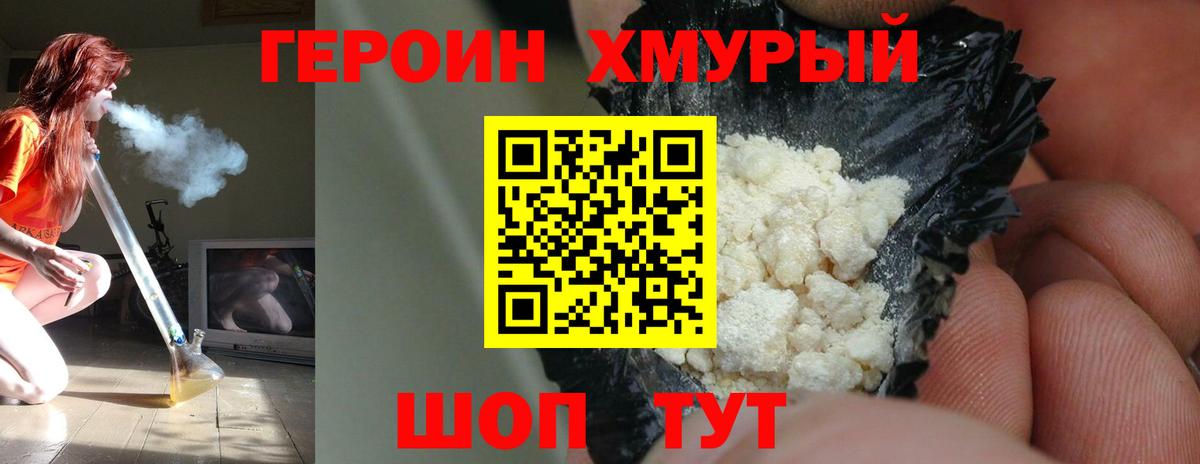 Луга  ГЕРОИН хмурый  Вход с VPN 