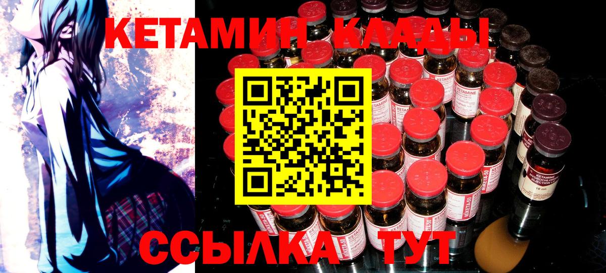 Кетамин VHQ  Кетамин ketamine  omg как зайти  Луга  Вход с VPN 
