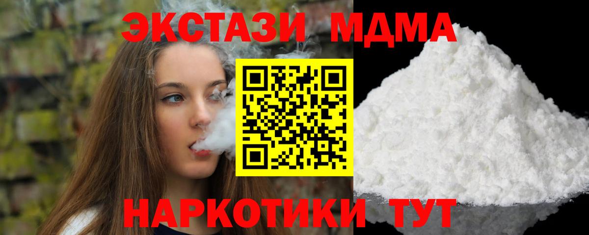 МДМА crystal  MDMA Molly  Луга  МДМА  Вход с VPN 