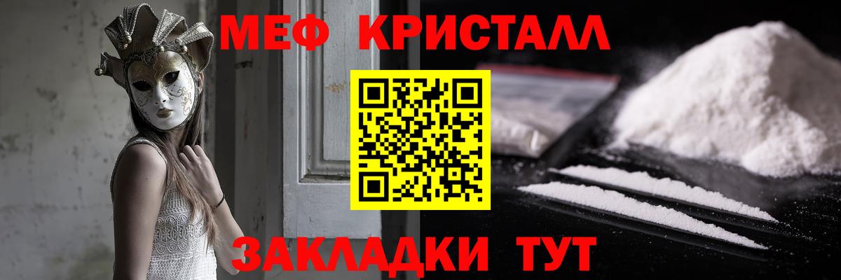 Луга  Меф мяу мяу  Вход с VPN  Меф  МЯУ-МЯУ мяу мяу  МЕФ 