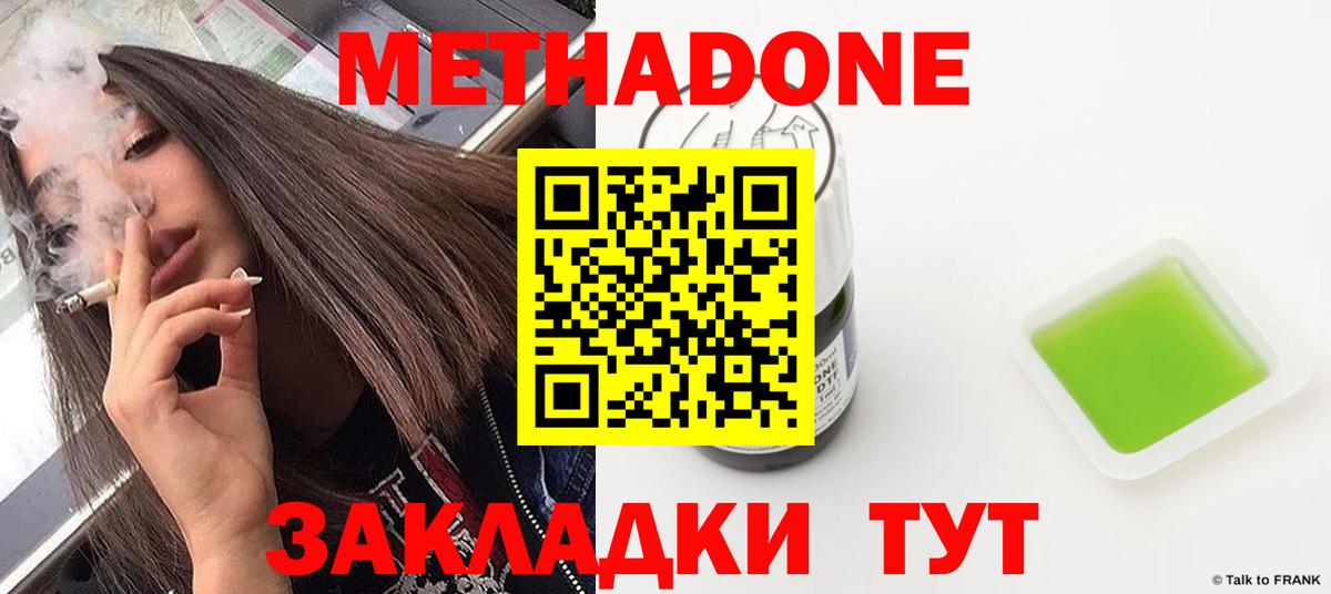 Луга  маркетплейс Telegram  МЕТАДОН кристалл  ссылка на мегу вход  Вход с VPN  МЕТАДОН белоснежный 