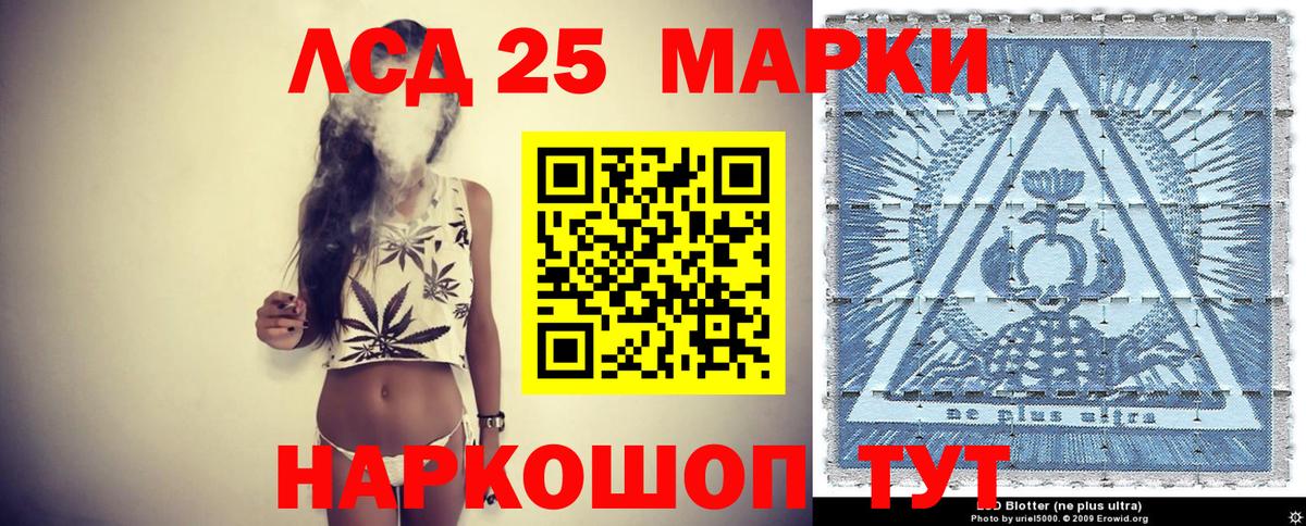 Луга  Марки 25I-NBOMe 1,8мг  Вход с VPN 
