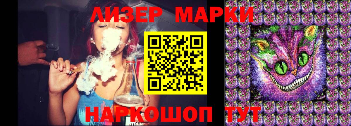 Марки 25I-NBOMe 1500мкг Луга