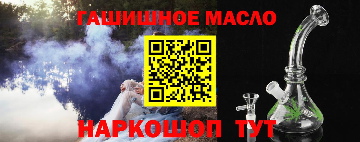 Дистиллят ТГК вейп  Дистиллят ТГК жижа  Вход с VPN  Луга 