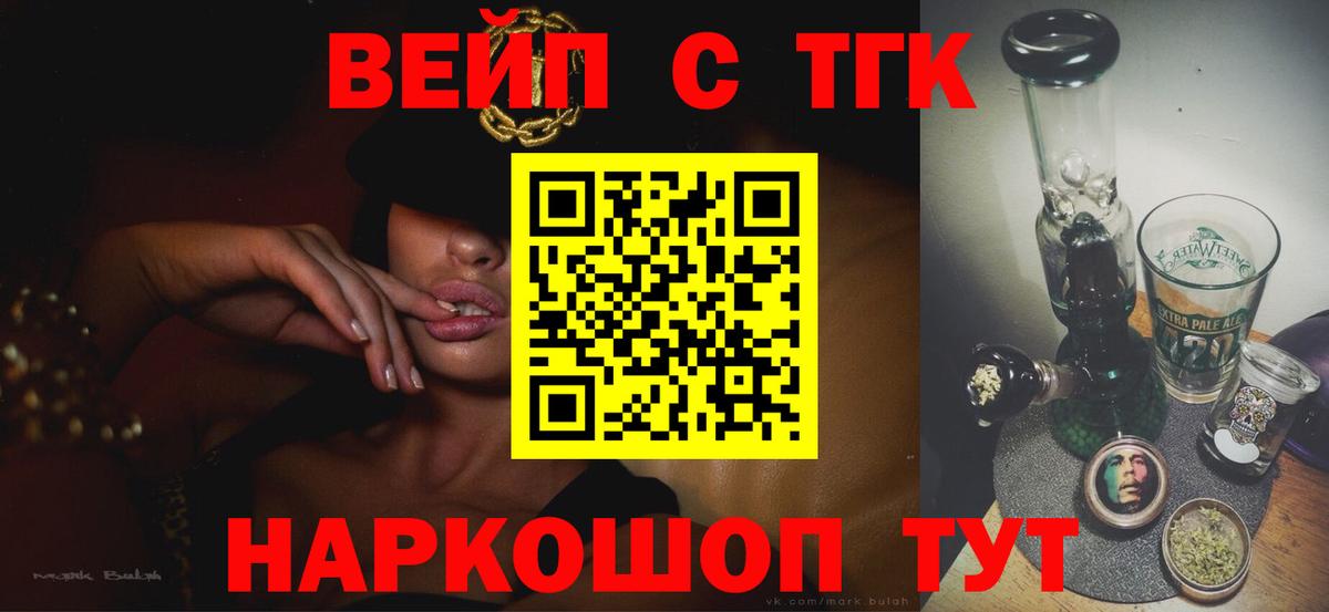 Дистиллят ТГК THC oil Луга